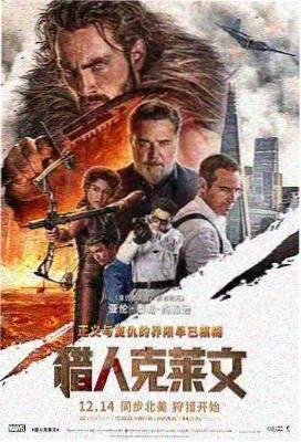 科幻电影星际回响海报